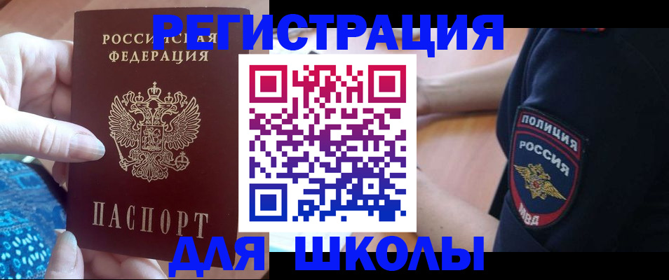 прописка поиск в Семёнове