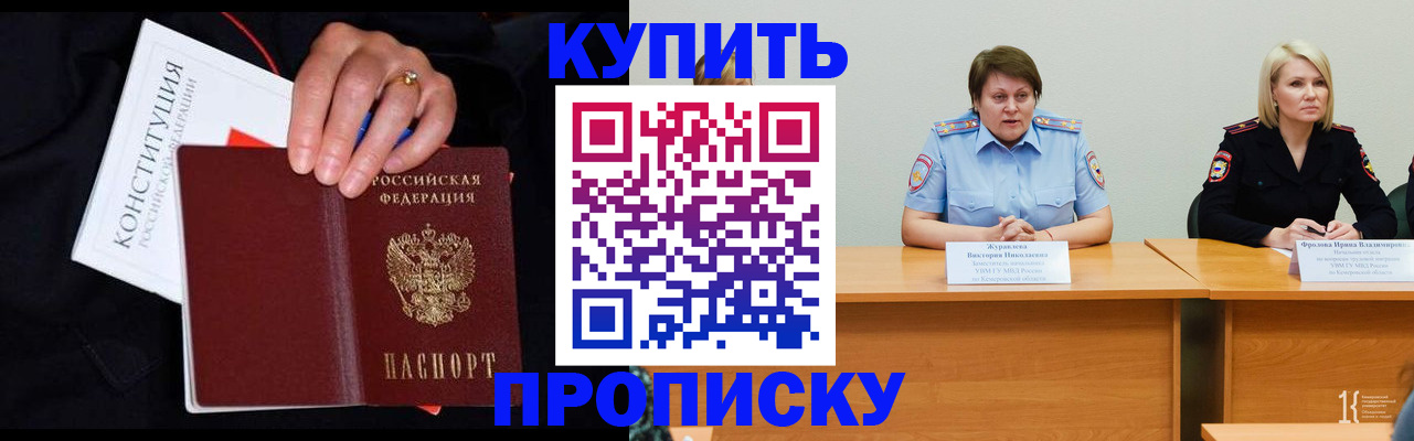 прописка от собственника в Семёнове