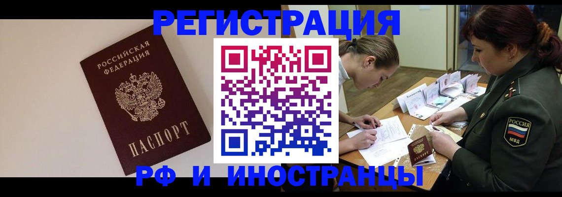 прописка ребенка в Семёнове