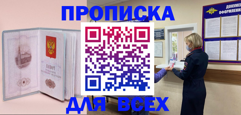 регистрация для школы в Семёнове